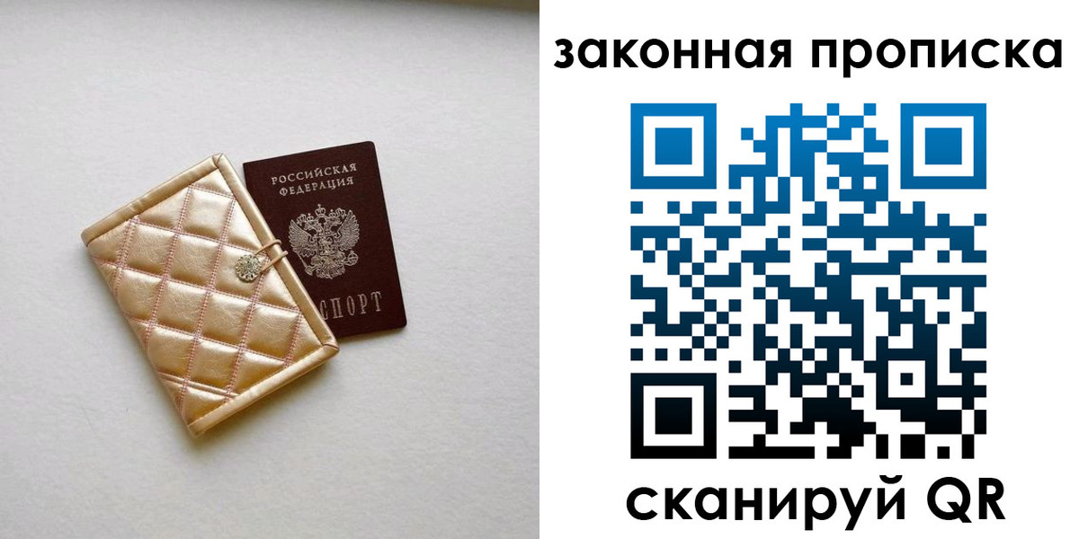 временная регистрация для школы в Ясном