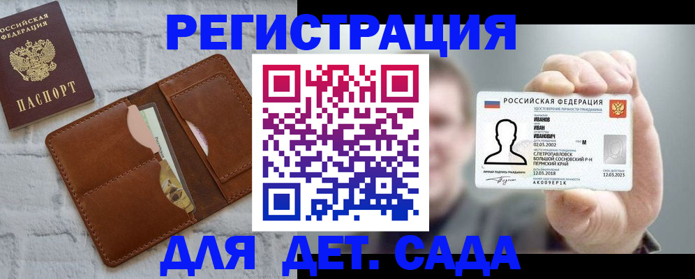 временная прописка в Ясном