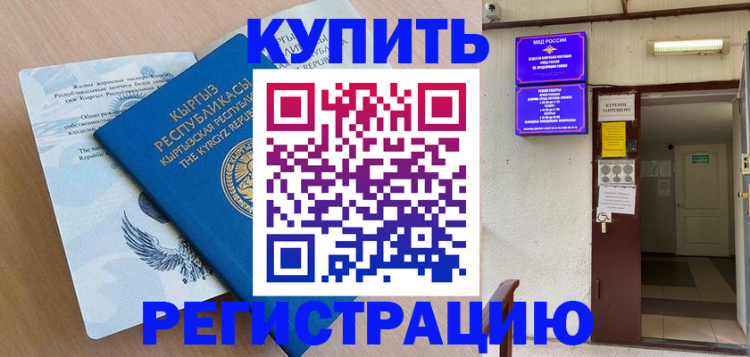 регистрация для дет. сада в Ясном