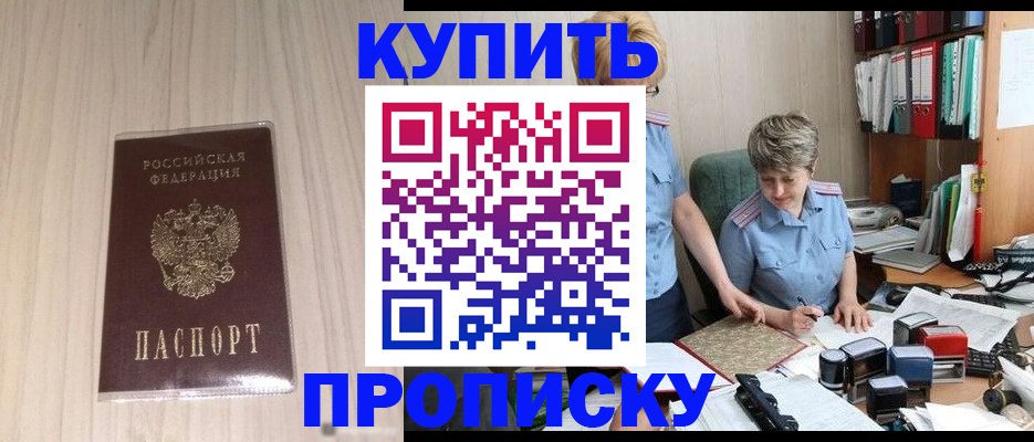 временная регистрация законно в Ясном