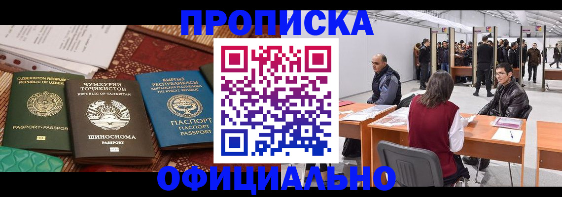 прописка в квартире в Ясном