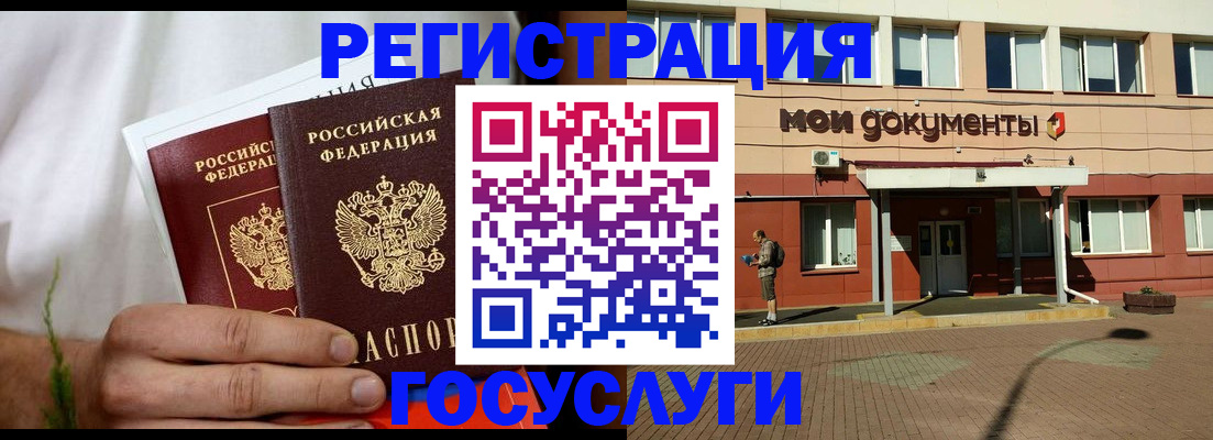 регистрация в Ясном